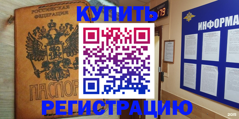 найти адрес прописки в ЕАО