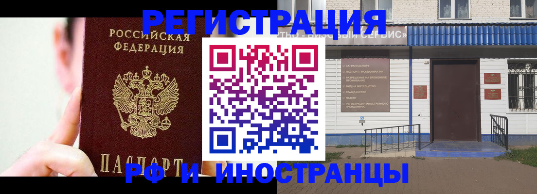 временная регистрация надежно в ЕАО