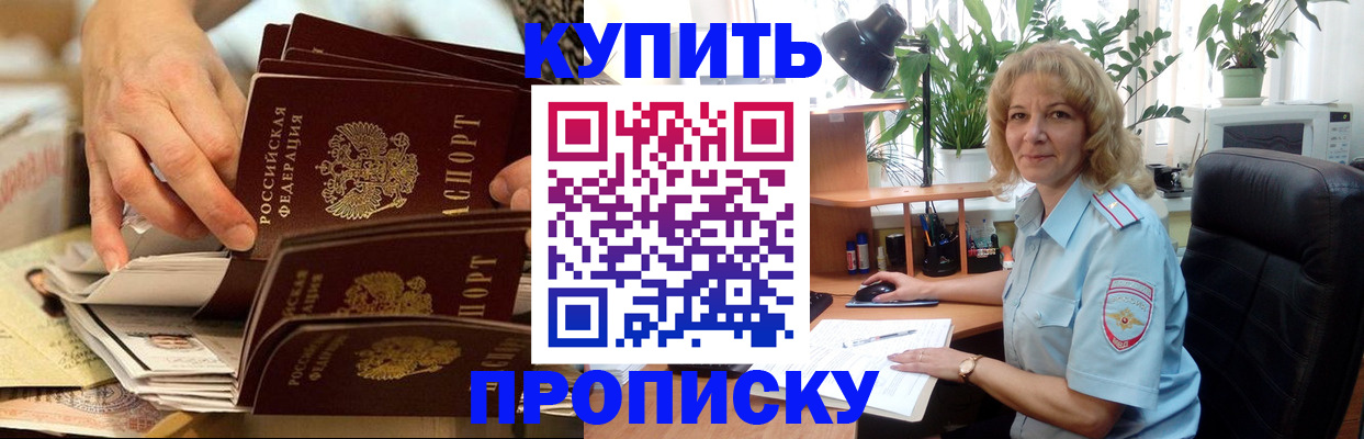миграционный учет в ЕАО